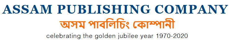 Assam Publishing Company